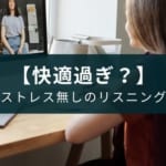 アプリ『英語リスニングドリル-自宅で留学』神機能を紹介【サービス終了】